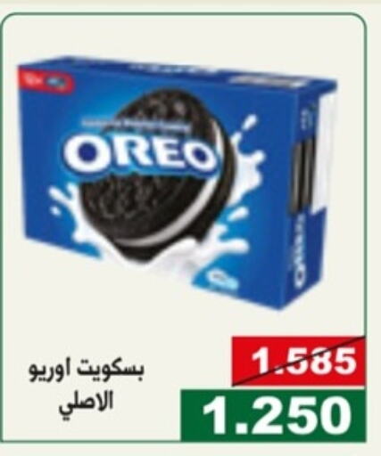 OREO   in جمعية الحرس الوطني in الكويت - مدينة الكويت