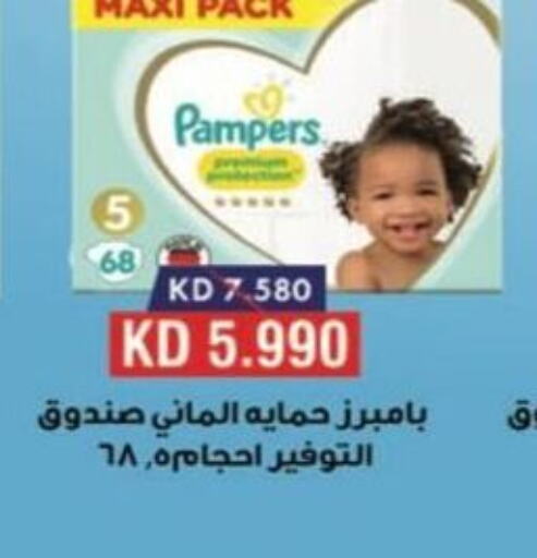 Pampers   in Egaila Cooperative Society in Kuwait - Ahmadi Governorate