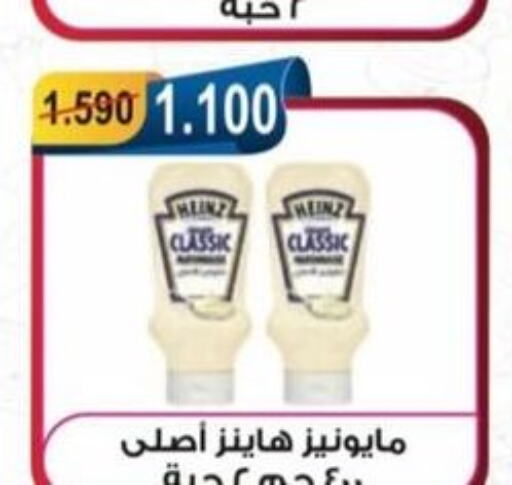 HEINZ Mayonnaise  in Egaila Cooperative Society in Kuwait - Ahmadi Governorate