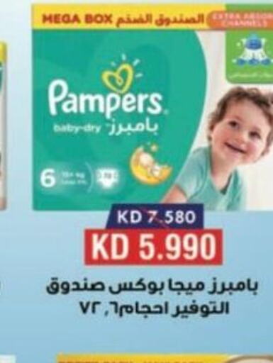 Pampers   in Egaila Cooperative Society in Kuwait - Ahmadi Governorate