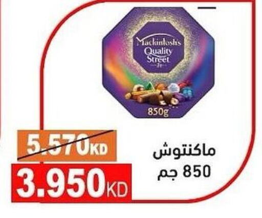 QUALITY STREET   in جمعية النسيم التعاونية in الكويت - محافظة الجهراء