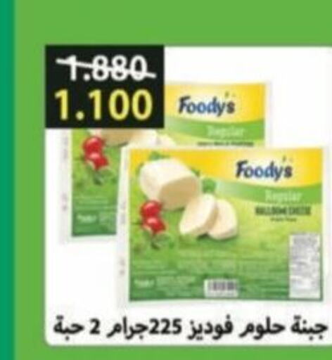 FOODYS   in جمعية العقيلة التعاونية in الكويت - محافظة الأحمدي