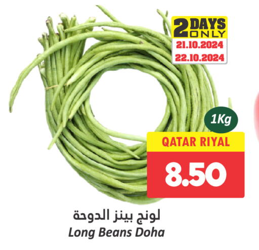  Beans  in Dana Hypermarket in Qatar - Al Wakra