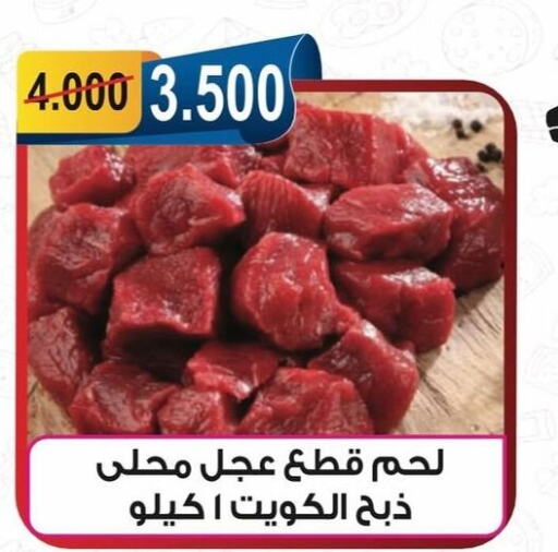  Veal  in Egaila Cooperative Society in Kuwait - Ahmadi Governorate