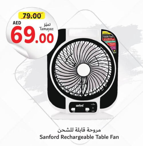 SANFORD Fan  in Union Coop in UAE - Abu Dhabi