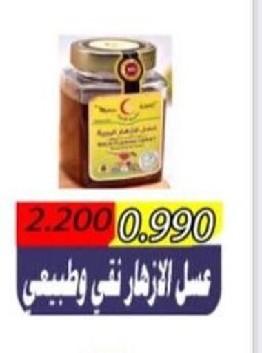  Honey  in Al Naseem Cooperative Society in Kuwait - Jahra Governorate