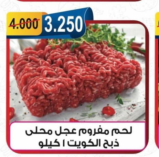  Veal  in Egaila Cooperative Society in Kuwait - Ahmadi Governorate