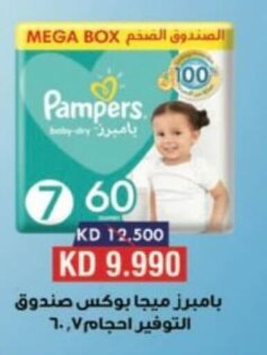 Pampers   in Egaila Cooperative Society in Kuwait - Ahmadi Governorate