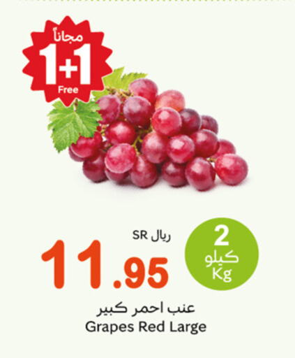  Grapes  in أسواق عبد الله العثيم in مملكة العربية السعودية, السعودية, سعودية - وادي الدواسر