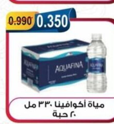 AQUAFINA   in جمعية العقيلة التعاونية in الكويت - محافظة الأحمدي