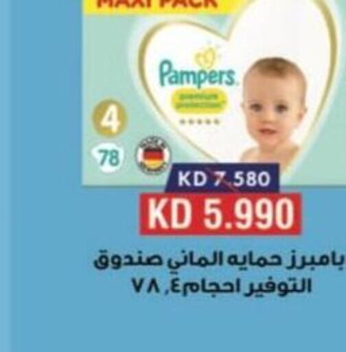 Pampers   in Egaila Cooperative Society in Kuwait - Ahmadi Governorate