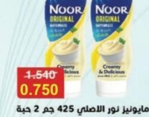 NOOR Mayonnaise  in Egaila Cooperative Society in Kuwait - Ahmadi Governorate