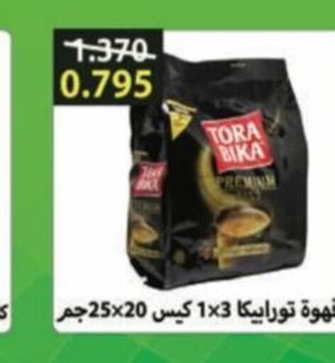 TORA BIKA Coffee  in جمعية العقيلة التعاونية in الكويت - محافظة الأحمدي