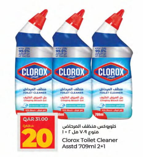 CLOROX مبيض  in لولو هايبرماركت in قطر - الوكرة