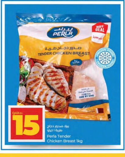  Chicken Breast  in LuLu Hypermarket in Qatar - Al Rayyan