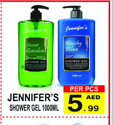  Shower Gel  in جفت بوينت in الإمارات العربية المتحدة , الامارات - دبي