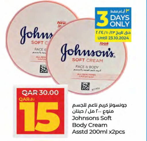 JOHNSONS   in LuLu Hypermarket in Qatar - Al Wakra