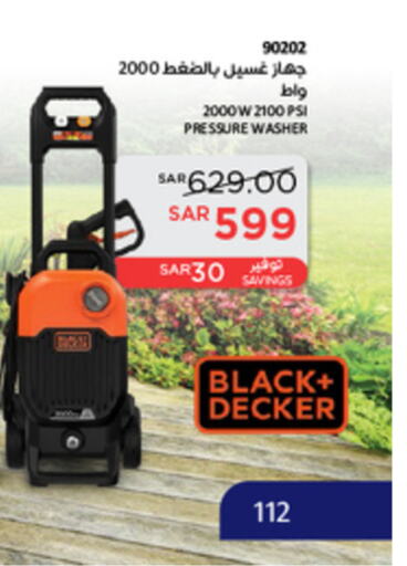 BLACK+DECKER غسالة الضغط  in ساكو in مملكة العربية السعودية, السعودية, سعودية - تبوك