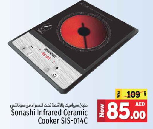 SONASHI Infrared Cooker  in Kenz Hypermarket in UAE - Sharjah / Ajman