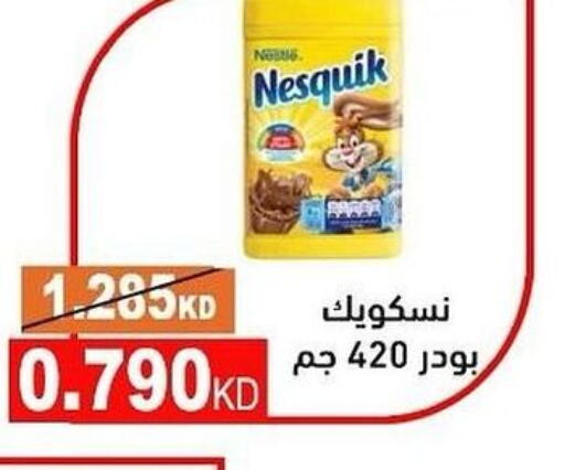 NESQUIK   in جمعية النسيم التعاونية in الكويت - محافظة الجهراء