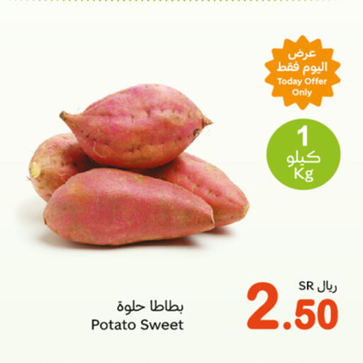  Sweet Potato  in أسواق عبد الله العثيم in مملكة العربية السعودية, السعودية, سعودية - وادي الدواسر