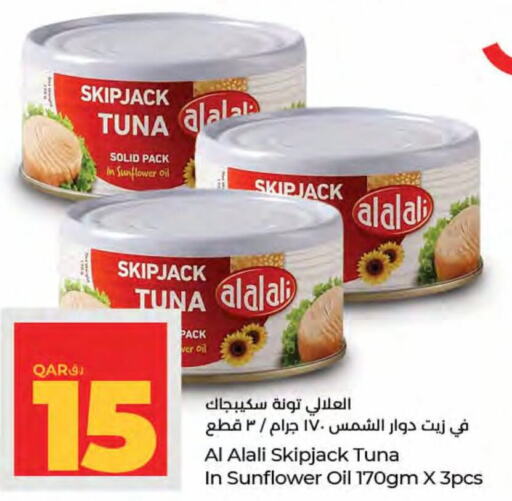 AL ALALI Tuna - Canned  in لولو هايبرماركت in قطر - الوكرة