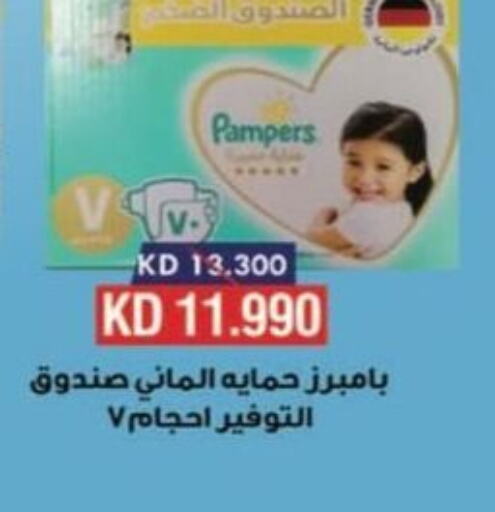 Pampers   in Egaila Cooperative Society in Kuwait - Ahmadi Governorate