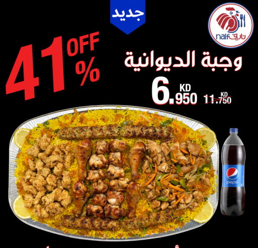    in Naif Chicken in Kuwait - Jahra Governorate