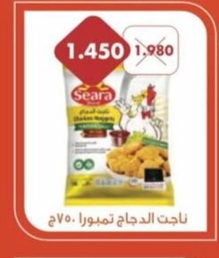 SEARA ناجتس الدجاج  in جمعية العقيلة التعاونية in الكويت - محافظة الأحمدي