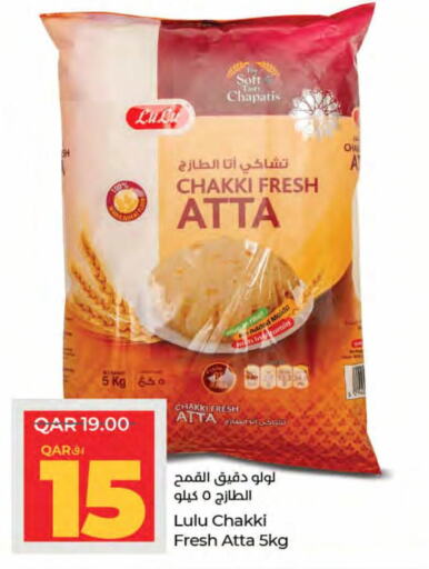 LULU Wheat Flour  in LuLu Hypermarket in Qatar - Al Wakra