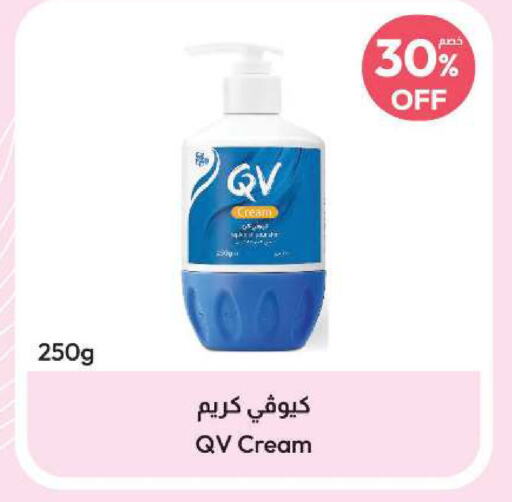 QV Face Cream  in United Pharmacies in KSA, Saudi Arabia, Saudi - Qatif