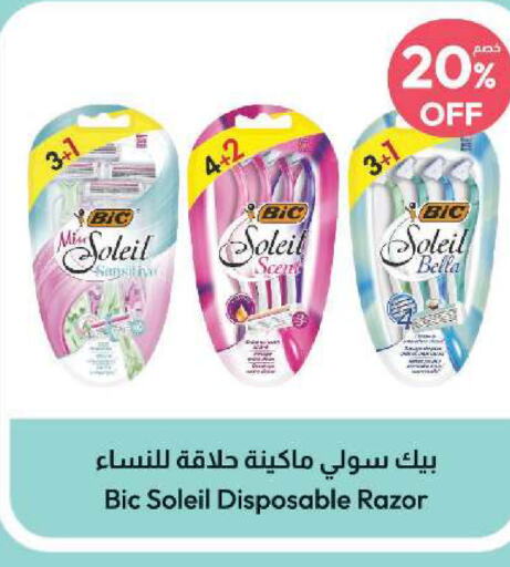  Razor  in United Pharmacies in KSA, Saudi Arabia, Saudi - Al Qunfudhah