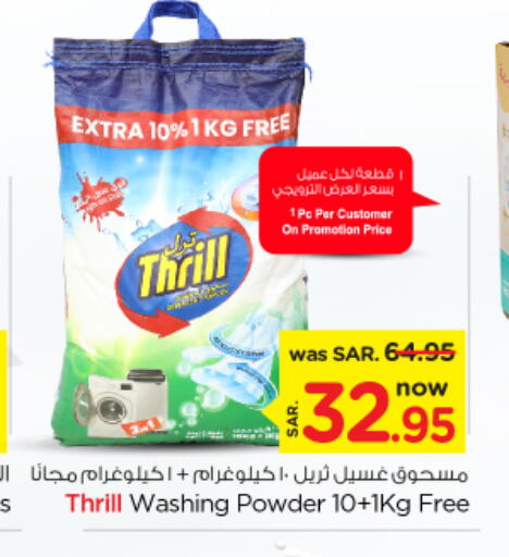  Detergent  in Nesto in KSA, Saudi Arabia, Saudi - Al Hasa