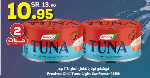 FRESHCO Tuna - Canned  in Dukan in KSA, Saudi Arabia, Saudi - Medina