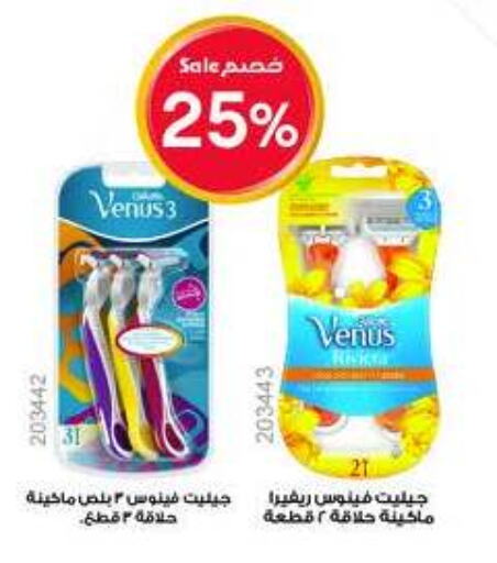 VENUS Razor  in Al-Dawaa Pharmacy in KSA, Saudi Arabia, Saudi - Al Bahah