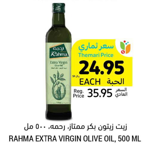 RAHMA Virgin Olive Oil  in Tamimi Market in KSA, Saudi Arabia, Saudi - Al Hasa