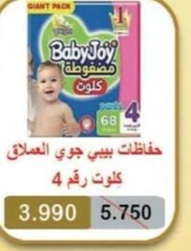 BABY JOY   in  in الكويت - محافظة الأحمدي