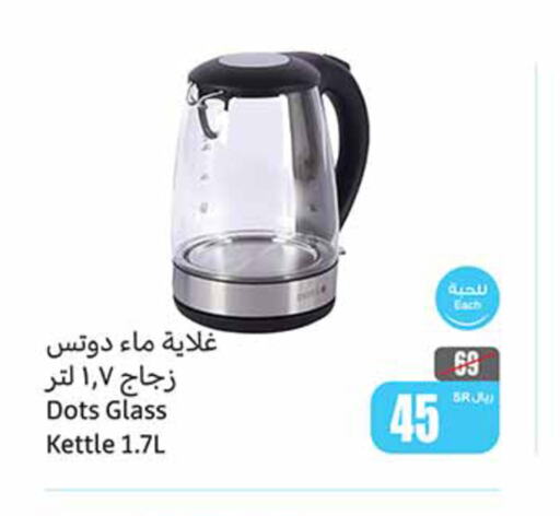 DOTS Kettle  in Othaim Markets in KSA, Saudi Arabia, Saudi - Al Khobar