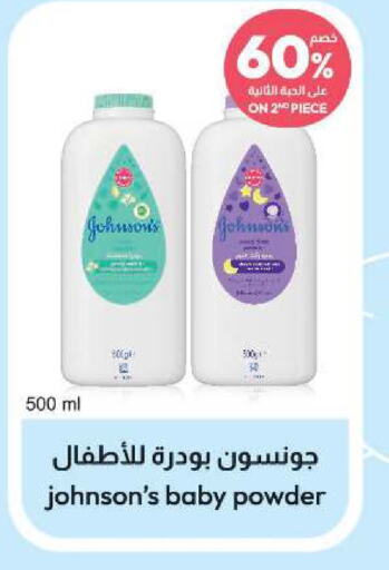 JOHNSONS   in صيدلية المتحدة in مملكة العربية السعودية, السعودية, سعودية - سيهات