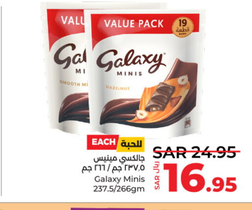 GALAXY   in LULU Hypermarket in KSA, Saudi Arabia, Saudi - Hail