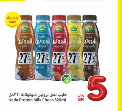 NADA Protein Milk  in Othaim Markets in KSA, Saudi Arabia, Saudi - Yanbu