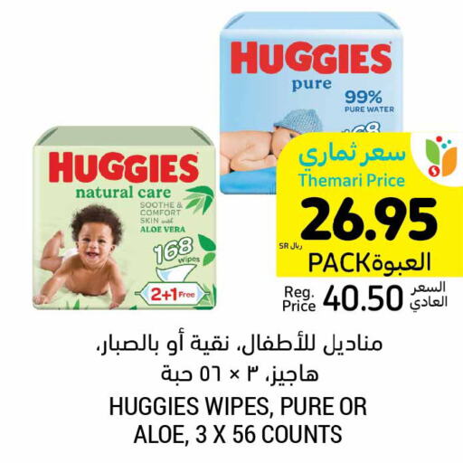 HUGGIES   in أسواق التميمي in مملكة العربية السعودية, السعودية, سعودية - سيهات