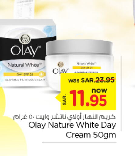 OLAY كريم للوجه  in نستو in مملكة العربية السعودية, السعودية, سعودية - الأحساء‎