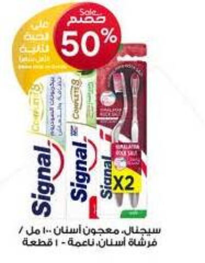 SIGNAL Toothpaste  in Al-Dawaa Pharmacy in KSA, Saudi Arabia, Saudi - Hail