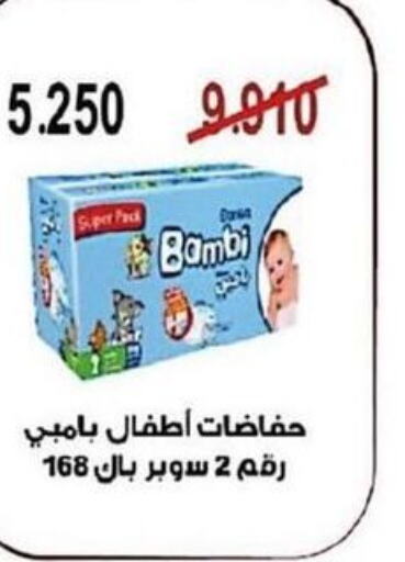 BAMBI   in  in الكويت - محافظة الجهراء