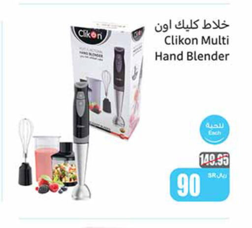 CLIKON Mixer / Grinder  in Othaim Markets in KSA, Saudi Arabia, Saudi - Al Khobar