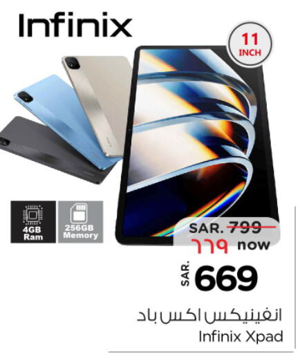 INFINIX   in Nesto in KSA, Saudi Arabia, Saudi - Al Hasa