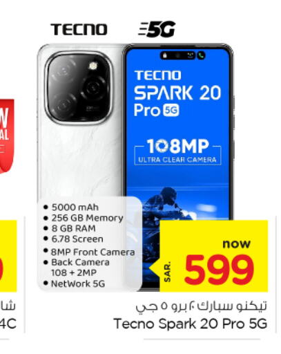 TECNO   in نستو in مملكة العربية السعودية, السعودية, سعودية - الأحساء‎