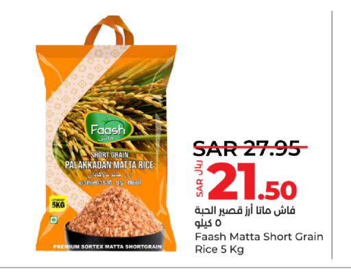  Matta Rice  in LULU Hypermarket in KSA, Saudi Arabia, Saudi - Yanbu