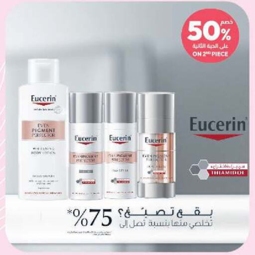 EUCERIN   in United Pharmacies in KSA, Saudi Arabia, Saudi - Al Qunfudhah